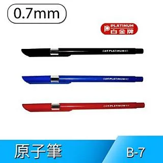 白金牌 BK-10 原子筆 0.7mm 白金 PLATINUM 歷史價格詳細信息