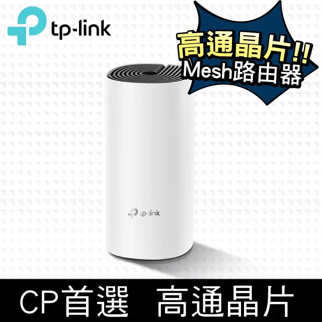 TP-Link Deco M4 Mesh無線網路wifi分享系統網狀路由器(1入) 價格比較,價格查詢,歷史價格詳細信息
