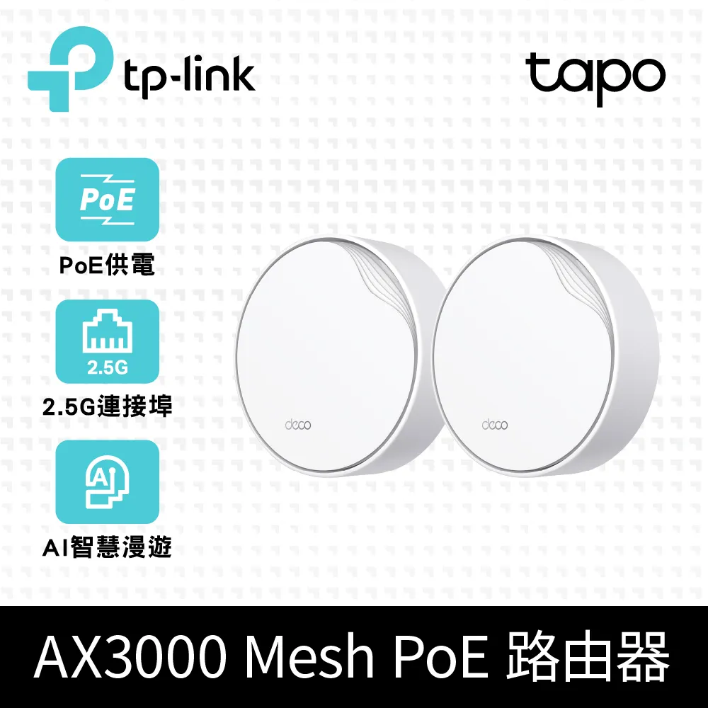 TP-LINK DECO X50-POE AX3000 2入 wifi6雙頻 可用天花板安裝和壁掛 歷史價格詳細信息