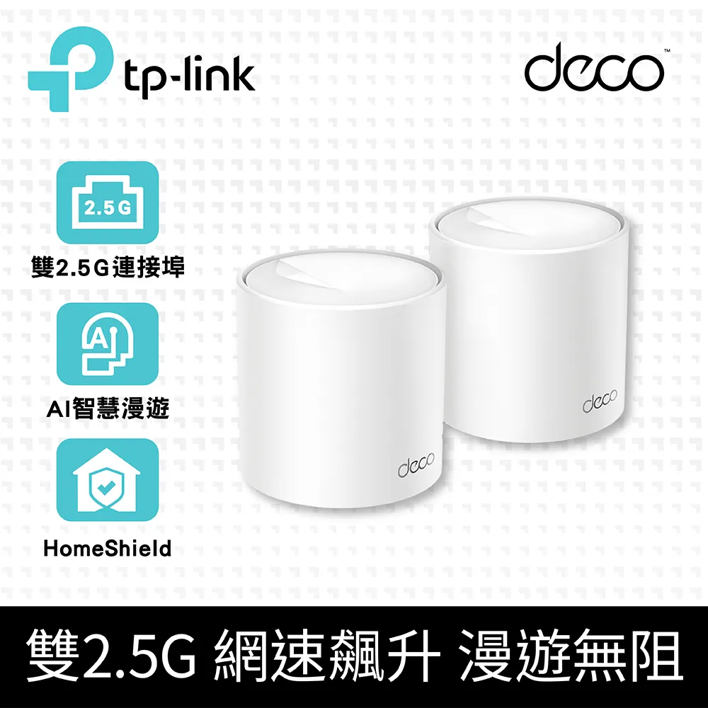TP-Link Deco X50 Pro AX3000 2入 wifi分享器 wifi6雙頻無線網路 路由器 歷史價格詳細信息