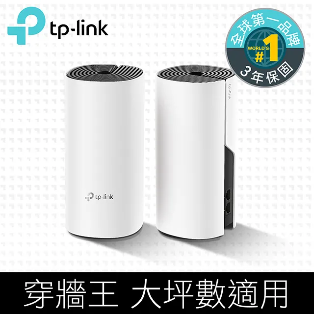 TP-LINK DECO M4 2入 AC1200雙頻Wi-Fi 網狀路由器 wifi分享器 無線網路分享器 歷史價格詳細信息