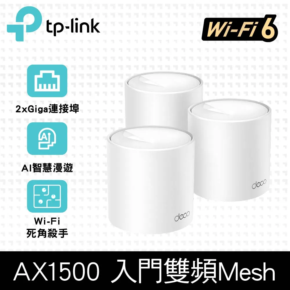【TP-Link】三入組- Deco X10 AX1500 雙頻 AI-智慧漫遊 真Mesh 無線網路WiFi 6 網狀路由器(Wi-Fi 6分享器) 歷史價格詳細信息