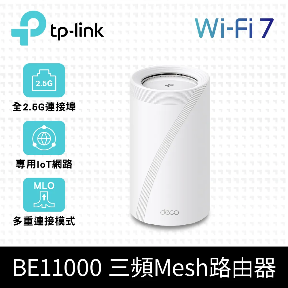 TP-Link BE17000 WiFi 7 Deco BE75 三頻 10G 真Mesh無線網路網狀路由器(Wi-Fi 7分享器/支援VPN)(2入) 歷史價格詳細信息