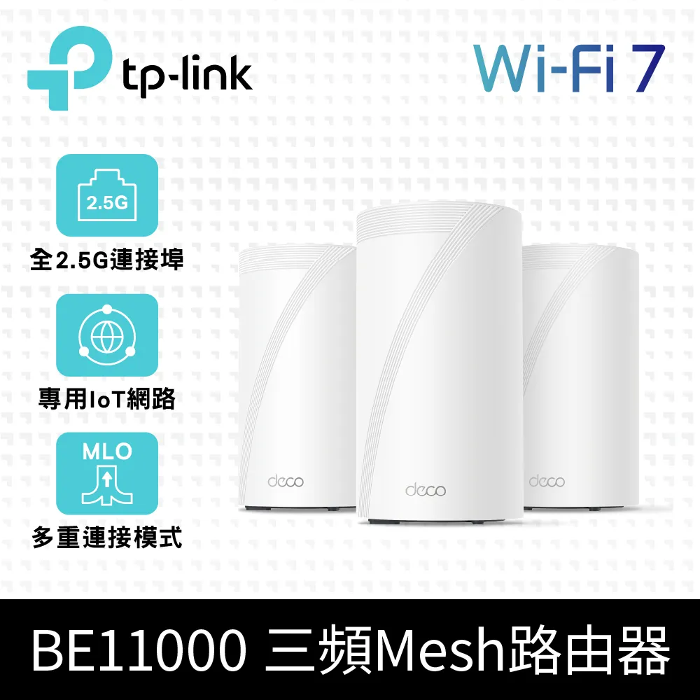 TP-Link BE17000 WiFi 7 Deco BE75 三頻 10G 真Mesh無線網路網狀路由器(Wi-Fi 7分享器/支援VPN)(2入) 歷史價格詳細信息