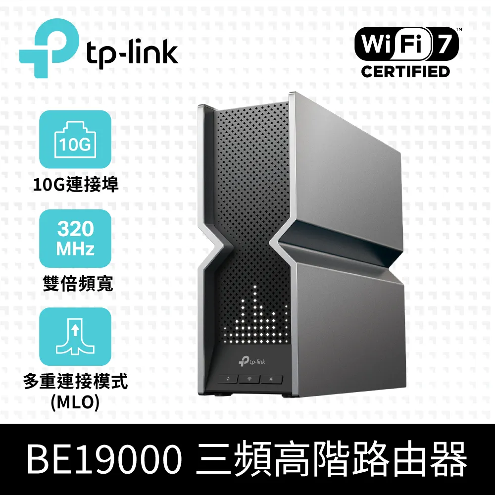 TP-Link  Archer BE900 Wi-Fi 7 BE24000 四頻 10 Gigabit 無線網路路由器(WiFi 7分享器/雙10G/VPN) 歷史價格詳細信息