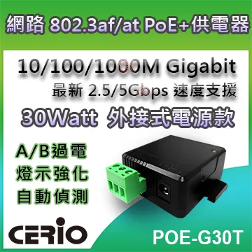 CERIO智鼎POE-G30T-10/100/1000M/Multi Gigabit PoE+ Injector DC 歷史價格詳細信息