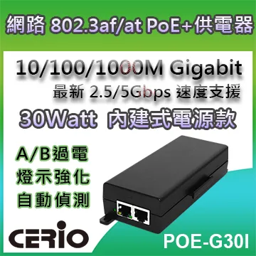 CERIO智鼎【POE-G30I】PoE Series-30Watt 10/100/1000M Gigabit PoE+ Injector網路電源供應器 歷史價格詳細信息