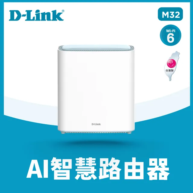 D-Link 友訊 M32 AX3200 Wi-Fi 6 Mesh Eagle Pro AI 路由器《雙入組》 歷史價格詳細信息