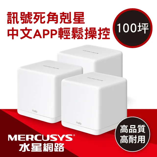 MERCUSYS(水星) AC1300 全家庭式 Mesh Wi-Fi 無線路由器(三入) HALO H30G 歷史價格詳細信息