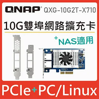 QNAP 威聯通 QXG-10G1T 五速 10GbE 單埠網路擴充卡 歷史價格詳細信息