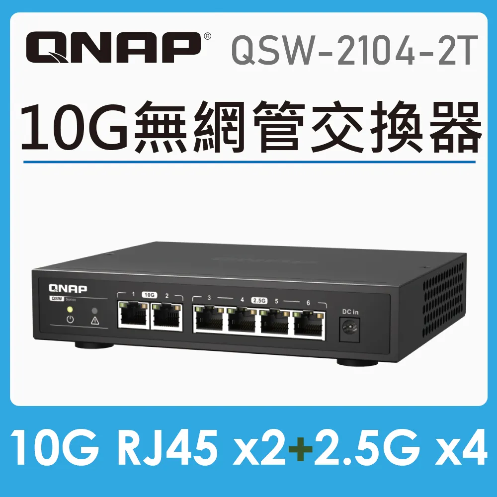 QNAP 威聯通 QSW-2104-2S 6埠 Multi- Gig 五速無網管型交換器 歷史價格詳細信息