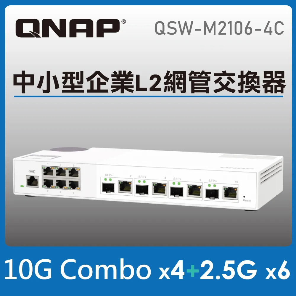 QNAP 威聯通 QSW-M2108-2C 10埠  L2 Web 管理型 10GbE/2.5GbE 交換器 歷史價格詳細信息