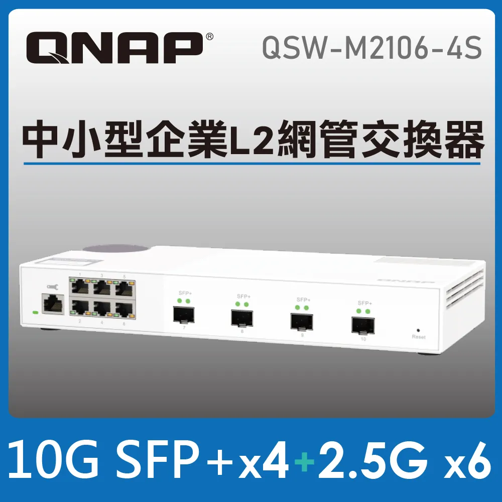 QNAP 威聯通 QSW-M2108-2C 10埠  L2 Web 管理型 10GbE/2.5GbE 交換器 歷史價格詳細信息