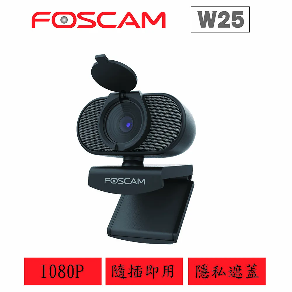 Foscam W25 FHD 200萬  視訊鏡頭 歷史價格詳細信息