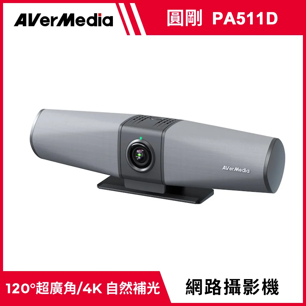 圓剛 PA511D 網路攝影機 歷史價格詳細信息