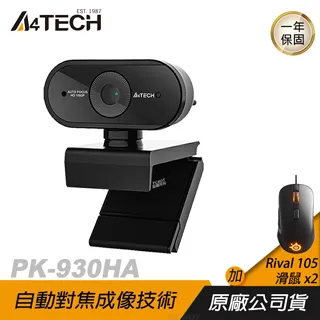 A4tech 雙飛燕 PK-930HA 1080P 視訊攝影機 /自動對焦/拋光鏡面/75度廣視角/全方位旋轉/玻璃鏡頭 歷史價格詳細信息