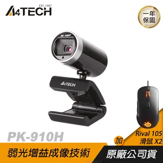 A4tech 雙飛燕 PK-930HA 1080P 視訊攝影機 /自動對焦/拋光鏡面/75度廣視角/全方位旋轉/玻璃鏡頭 歷史價格詳細信息