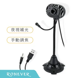 RONEVER PC008 / 1080P高畫質USB網路攝影機 現貨 開學季 新鮮人補給 歷史價格詳細信息