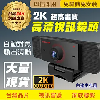 WebCam PW-1080p HD高清360度視訊攝影機 #居家上課 #居家辦公 歷史價格詳細信息