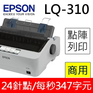 【超值組】EPSON LQ-690CII 點陣式印表機 + C13S015611原廠黑色色帶5入 歷史價格詳細信息