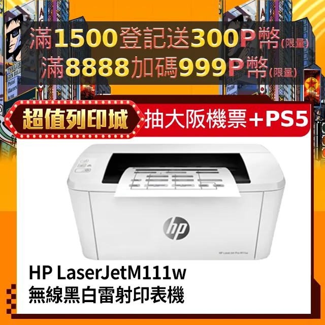 HP LaserJet M111w 無線黑白雷射印表機 雷射印表機 印表機 歷史價格詳細信息