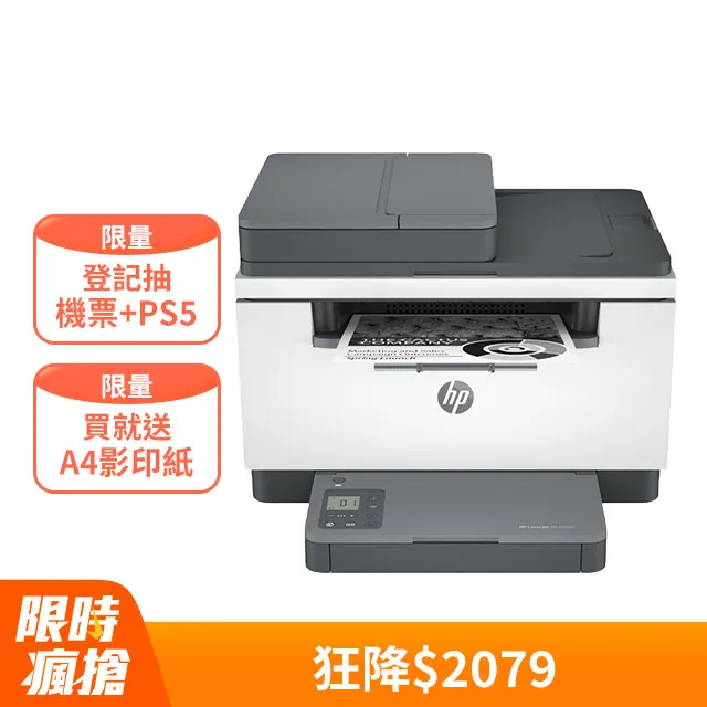 HP LaserJet Pro MFP M236sdw/M236 無線黑白雙面雷射傳真複合機/含稅價 歷史價格詳細信息