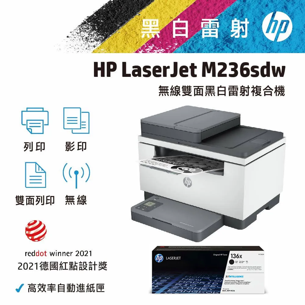 HP LaserJet Pro MFP M236sdw/M236 無線黑白雙面雷射傳真複合機/含稅價 歷史價格詳細信息