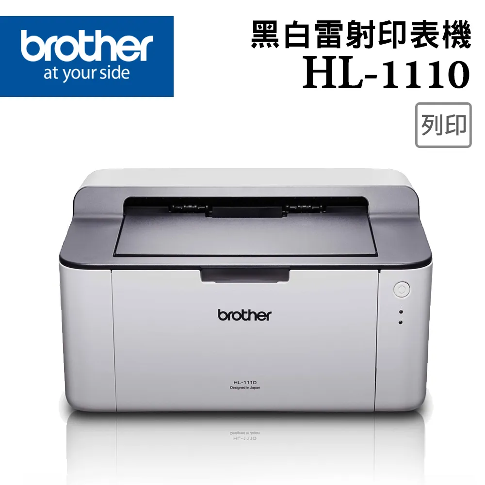 Brother HL-1110 黑白雷射印表機 現貨 廠商直送 歷史價格詳細信息