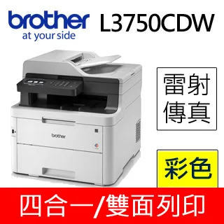 Brother (兄弟牌) MFC-L5700DN 雷射雙面網路多功能事務機 只要16800元 歷史價格詳細信息