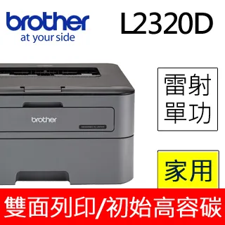 【超值組-1機+2碳】Brother DCP-L2540DW 無線雙面多功能雷射複合機+TN-2360 原廠黑色碳粉匣2支 歷史價格詳細信息