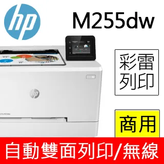 M252DW彩色雙面網路雷射印表機整新空機/無4色碳粉匣 歷史價格詳細信息