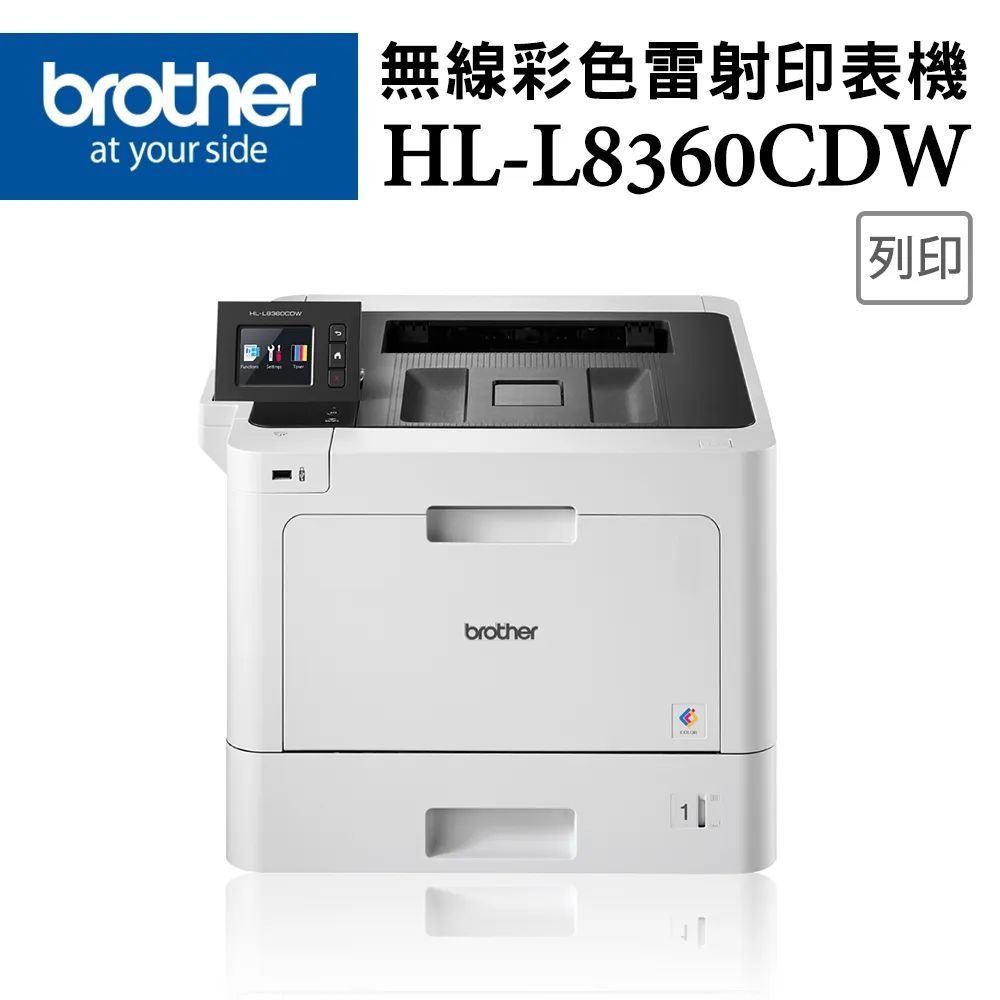 BROTHER HL-L8360CDW高效彩色雷射印表機 歷史價格詳細信息