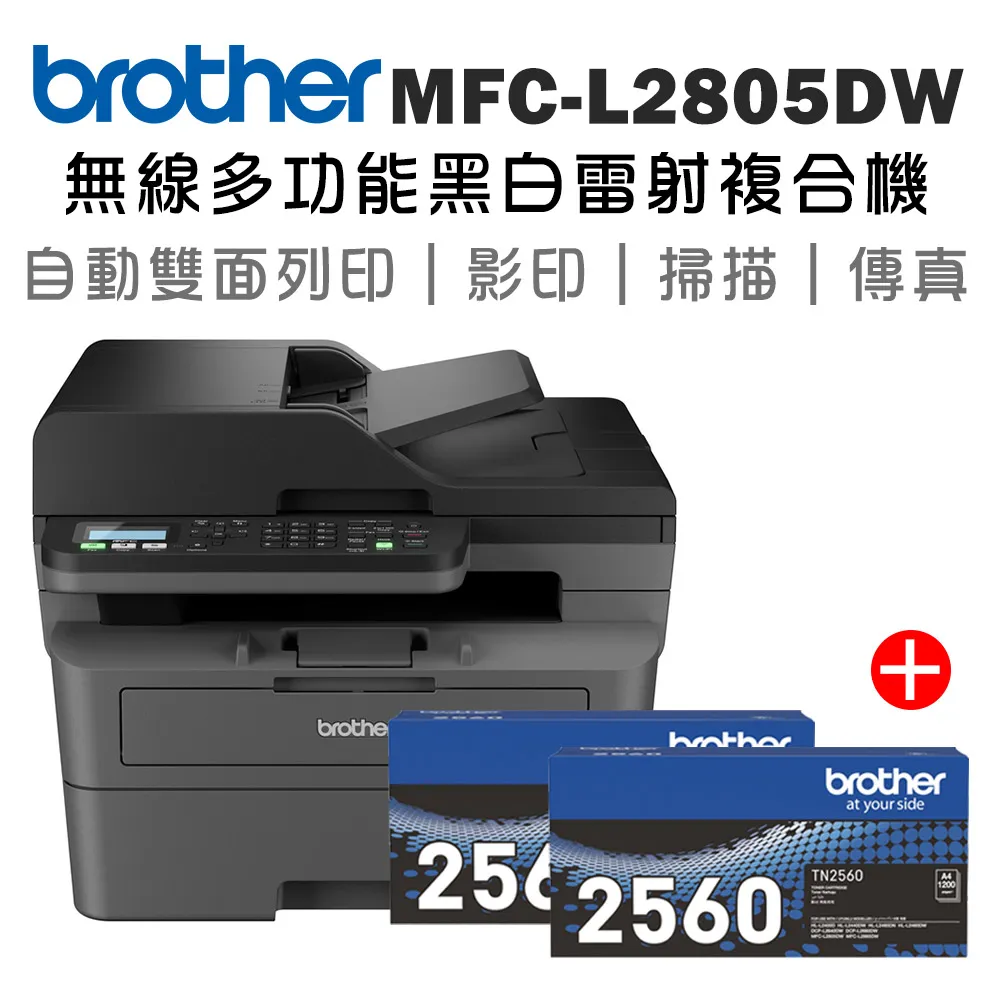 【1機+2碳】Brother MFC-L2700D 高速雙面多功能雷射傳真複合機+TN-2360 原廠黑色碳粉匣 歷史價格詳細信息