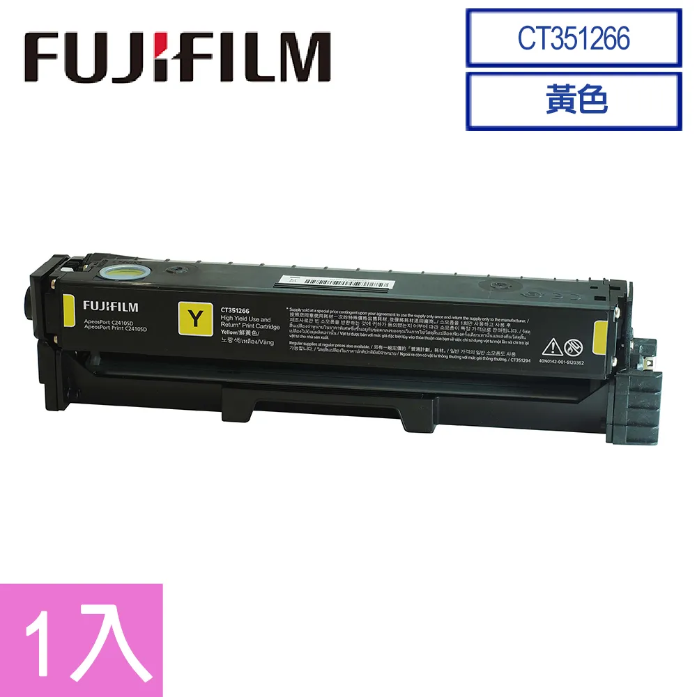 FUJIFILM 原廠原裝 CT351266 高容量黃色碳粉匣 (4,500張) 歷史價格詳細信息