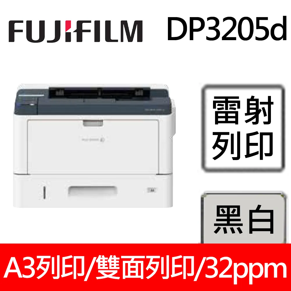 Fuji Xerox DocuPrint 3205 d LED A3黑白雷射印表機 歷史價格詳細信息