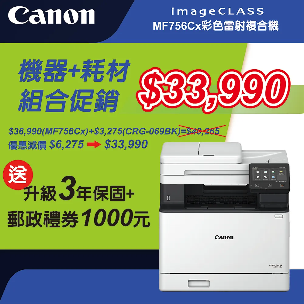 【CANON】CRG-069HBK 原廠黑色高容量碳粉匣 歷史價格詳細信息