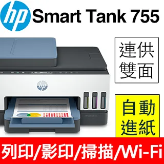 HP Smart Tank 755 自動雙面無線連供印表機 加購GT53XL+GT52原廠墨水2黑3彩 登錄送好禮 歷史價格詳細信息
