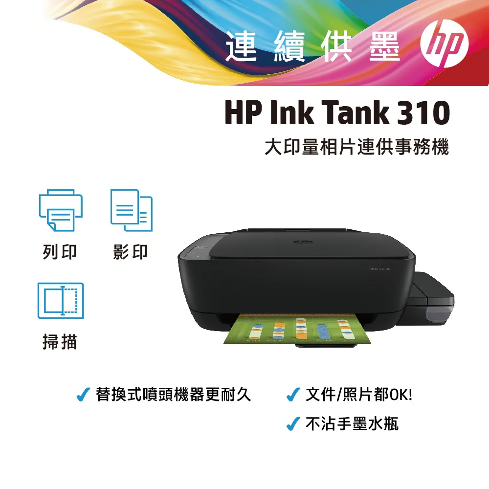 HP InkTank 315 大印量相片連供事務機 影印/掃描 同GT5810 (空機) 歷史價格詳細信息