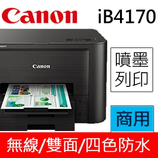 Canon MAXIFY iB4170 商用噴墨印表機+PGI-2700XL-BK/C/M/Y(1黑3彩) 歷史價格詳細信息