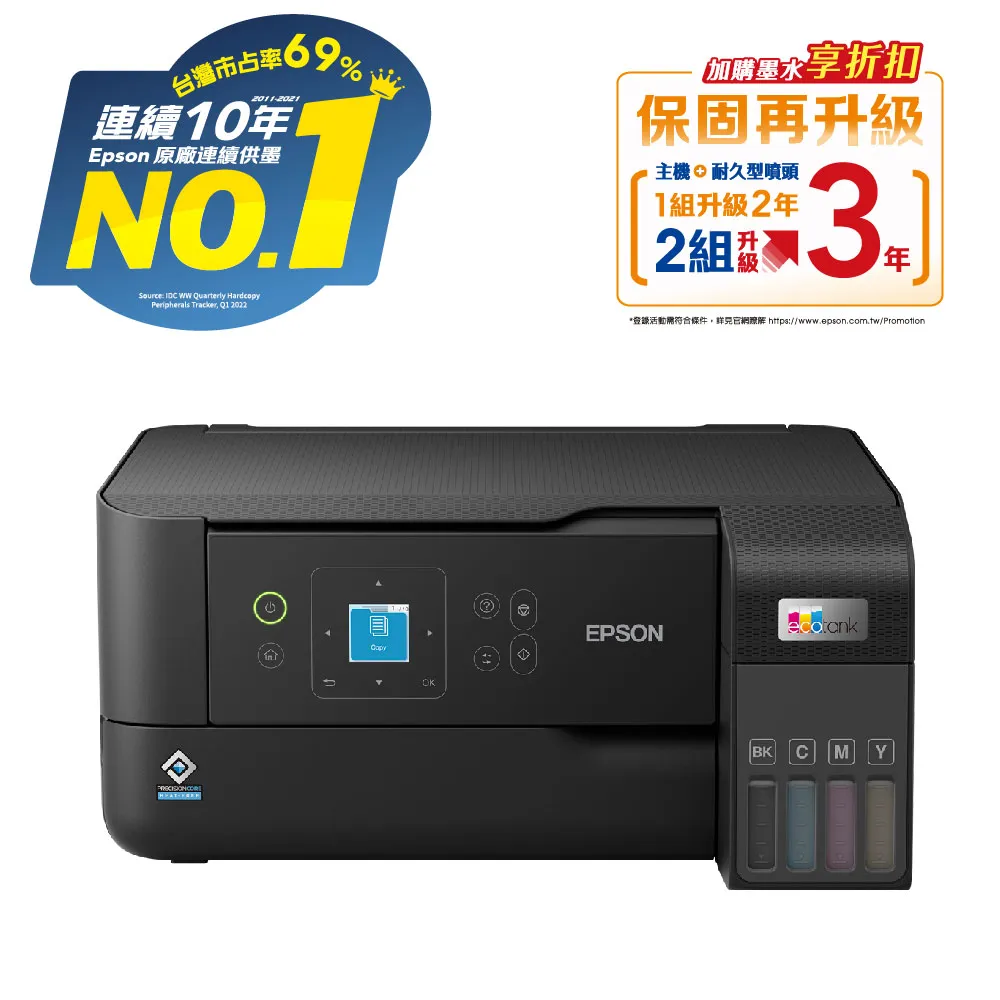 EPSON L3560 三合一Wi-Fi 智慧遙控連續供墨複合機 歷史價格詳細信息