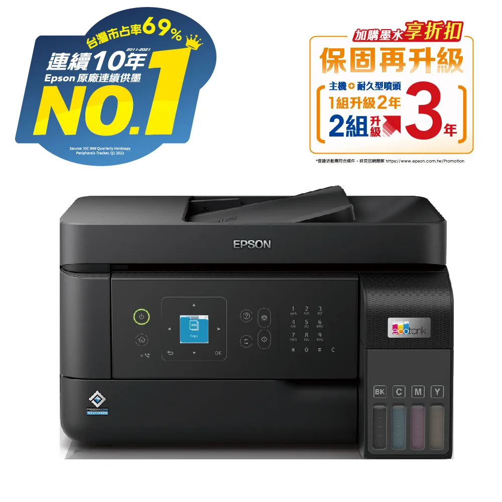EPSON L5590 雙網傳真智慧遙控連續供墨複合機 歷史價格詳細信息