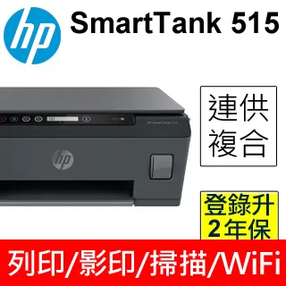 HP SmartTank 515 原廠連續供墨 無線多功能相片複合機 歷史價格詳細信息