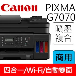 Canon PIXMA G6070 商用連供 彩色噴墨複合機+GI-70 PGBK/C/M/Y 墨水組(1組) 歷史價格詳細信息