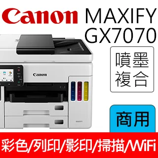 Canon MAXIFY GX7070 商用連供傳真複合機+GI-76 BK/C/M/Y墨水組(1黑3彩) 歷史價格詳細信息