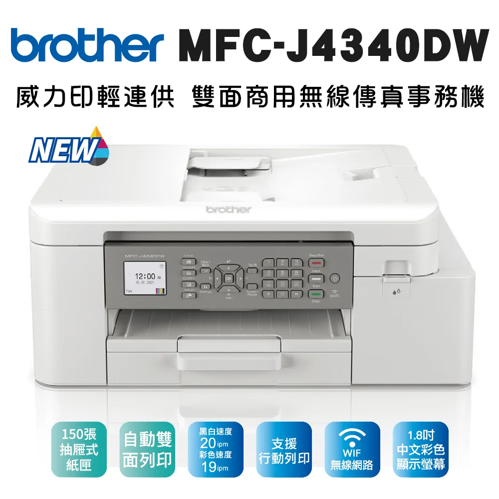 Brother MFC-J4340DW 威力印輕連供 商用雙面無線傳真事務機 歷史價格詳細信息