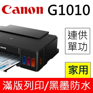 Canon PIXMA G1000 原廠 大供墨 噴墨印表機-中古機便宜賣 歷史價格詳細信息