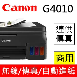 Canon PIXMA G4010 原廠大供墨傳真複合機+GI-790BK/C/M/Y 墨水組 歷史價格詳細信息