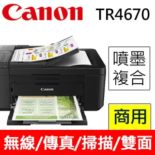 Canon PIXMA TR4570 傳真多功能相片複合機 廠商直送 現貨 歷史價格詳細信息
