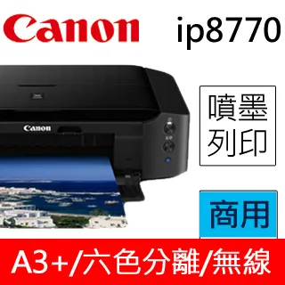 Canon PIXMA iP8770 A3+噴墨相片印表機 歷史價格詳細信息
