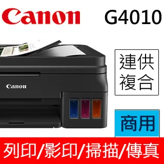 Canon PIXMA G4010 原廠大供墨傳真複合機+GI-790BK/C/M/Y 墨水組 歷史價格詳細信息